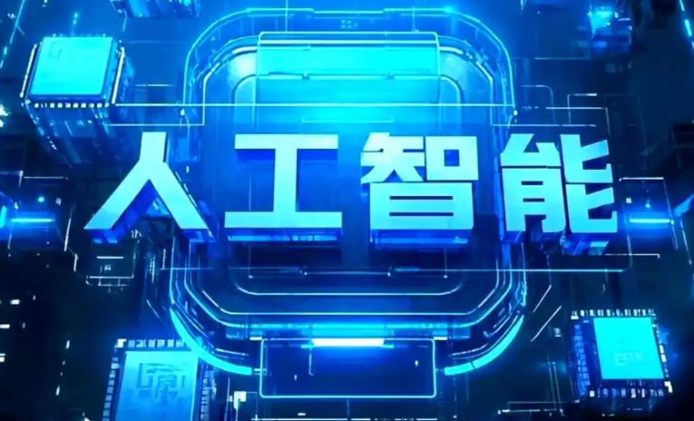 界首市商业化落地稳步推进 主流AI产品持续拓展企业级服务应用边界