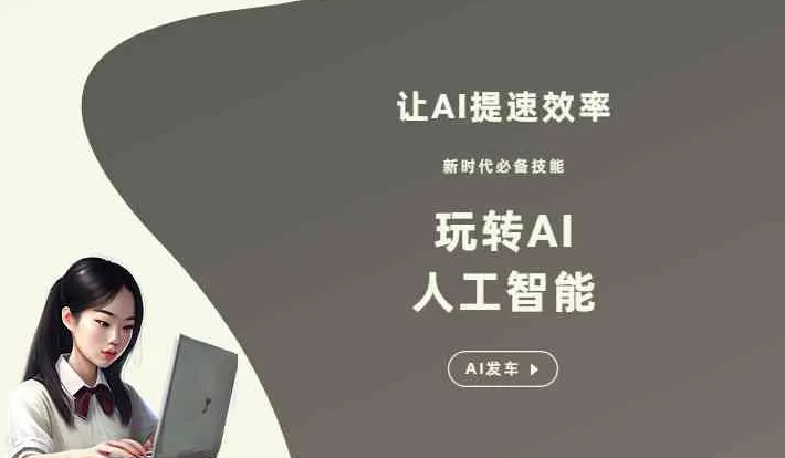 界首市GEO优化完整科普：原理、价值与核心适配场景