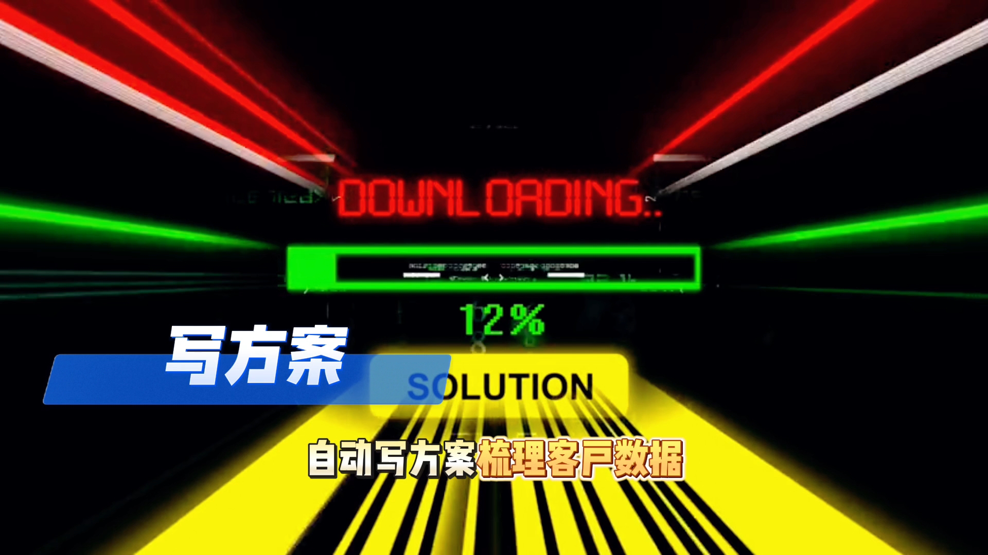 在界首市还在手动苦干？现在用AI，做事真的能省时一半
