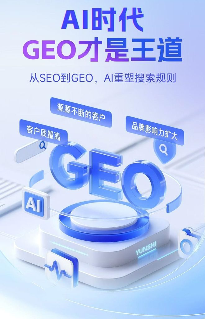 标准化赋能界首市本地数字营销 国硕AI重构国内GEO优化服务新生态
